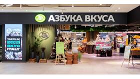 Центральный офис «Азбука Вкуса» в Москве в Покупочка