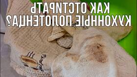 Чем выводить пятно от подсолнечного масла в Покупочка