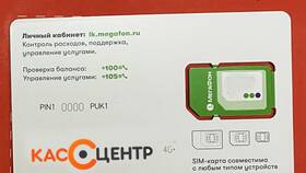 Через сколько дней блокируется SIM-карта Мегафон в Покупочка