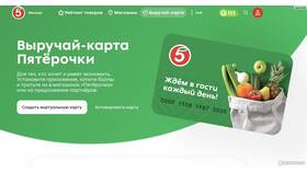 Что дает карта Пятерочки покупателю в Покупочка