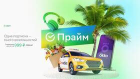 Что дает подписка СберПрайм в Покупочка
