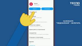 Что делать если постоянно приходят уведомления в Покупочка