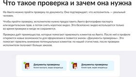 Что делать, если профили не совпадают на Авито в Покупочка