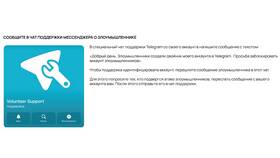 Что делать если заблокировали аккаунт в Telegram в Покупочка