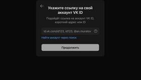 Что делать при попытке входа в ваш аккаунт в Покупочка