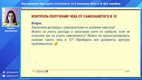 Что должно быть указано в чеке самозанятого в Покупочка