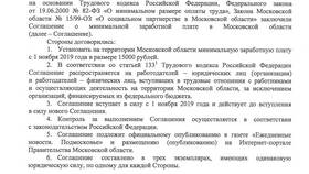 Что грозит работодателю за неправильное начисление зарплаты в Покупочка