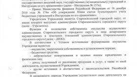 Что относится к источникам образования имущества в Покупочка