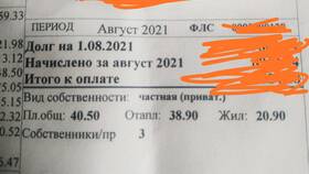 Что платится с человека в квитанции ЖКХ в Покупочка