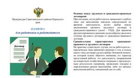 Что сделало ООО: основные действия и решения в Покупочка