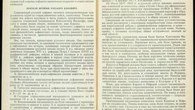 Что содержалось в указанном письме в Покупочка