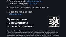 Что такое бонусная подписка Триколор в Покупочка