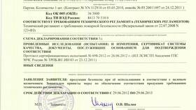 Что такое декларация промышленной безопасности в Покупочка