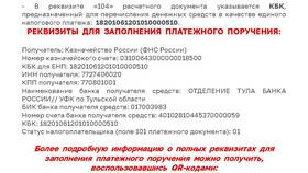 Что такое наименование получателя в реквизитах в Покупочка