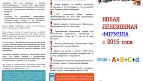 Что такое страховые накопления в Покупочка