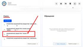 Действует взыскание или арест в Сбербанке: как убрать в Покупочка