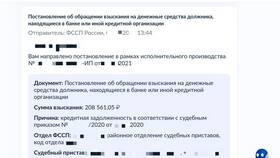 Где посмотреть, что арест сняли в Покупочка