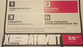Как активировать SIM-карту Tele2 без Госуслуг в Покупочка