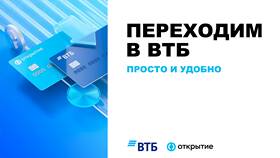 Как делать переводы через ВТБ в Покупочка
