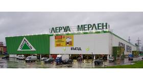 Как доехать до Леруа Мерлен на метро в Покупочка