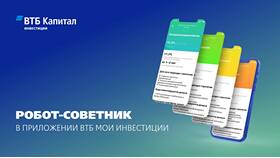 Как инвестировать в акции ВТБ в Покупочка