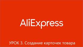 Как использовать AliExpress на английском языке в Покупочка