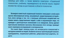 Как изменить человека: психологические подходы в Покупочка