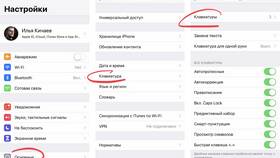 Как изменить раскладку клавиатуры в Покупочка