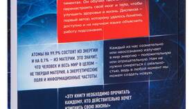 Как изменить жизнь за 4 недели: практическое руководство в Покупочка