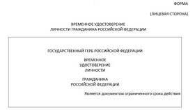 Как написать заявление об утере паспорта в Покупочка
