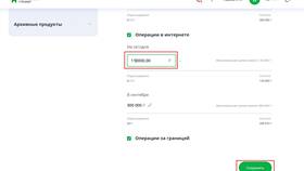 Как настроить лимиты в Сбербанке в Покупочка