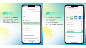 Как найти приложение Сбербанк Онлайн на телефоне в Покупочка