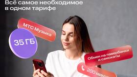 Как обменять SMS на минуты в МТС в Покупочка