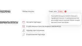 Как оформить рассрочку в Эльдорадо в Покупочка