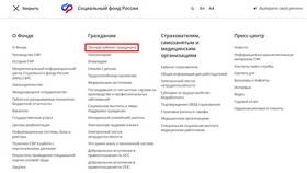 Как оформить справку 2-НДФЛ через Госуслуги в Покупочка