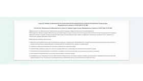 Как оформляется особое мнение комиссии: процедура и требования в Покупочка