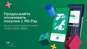 Как оплачивать через Pay в Покупочка