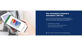 Как оплачивать с помощью ВТБ Pay в Покупочка
