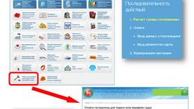 Как оплатить ГО (государственную пошлину)