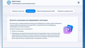 Как оплатить государственную пошлину в Покупочка