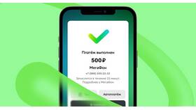 Как оплатить номер телефона Мегафон в Покупочка