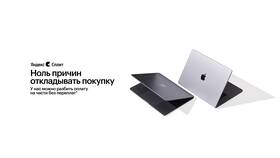 Как оплатить покупку через сервис Splin в магазине в Покупочка
