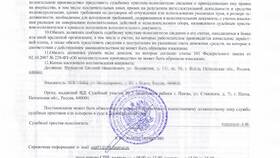 Как оплатить взыскание по суду в Покупочка