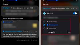 Как отключить уведомления на устройствах Samsung в Покупочка