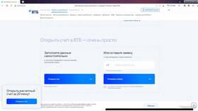 Как открыть расчетный счет в ВТБ в Покупочка