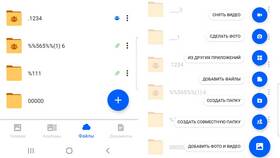 Как отправить файлы на устройство в Покупочка