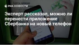 Как перенести приложение Сбербанка на новое устройство в Покупочка