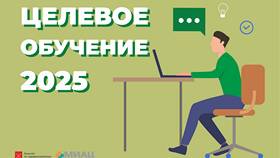 Как подать документы на целевое обучение в 2025 году в Покупочка