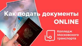 Как подать документы в вуз: пошаговая инструкция в Покупочка