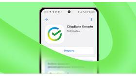 Как подключить СберБанк Онлайн: пошаговая инструкция в Покупочка